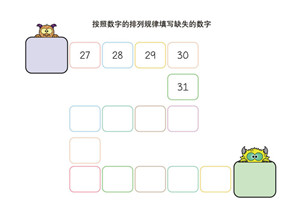 按照数字的排列规律填写缺失的数字-优学盒子
