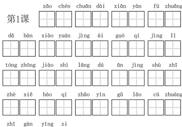 统编版三年级语文上册全册看拼音写词语-优学盒子