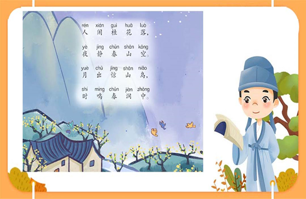 唐诗三百首小学生必背古诗100首古诗知识卡，素材可打印-优学盒子