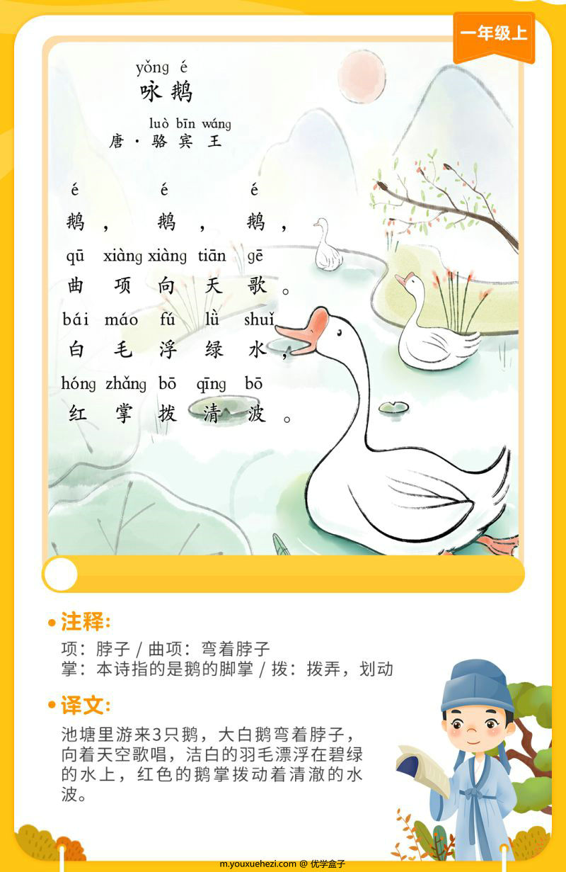 图片[1]-唐诗三百首小学生必背古诗100首古诗知识卡，素材可打印-优学盒子