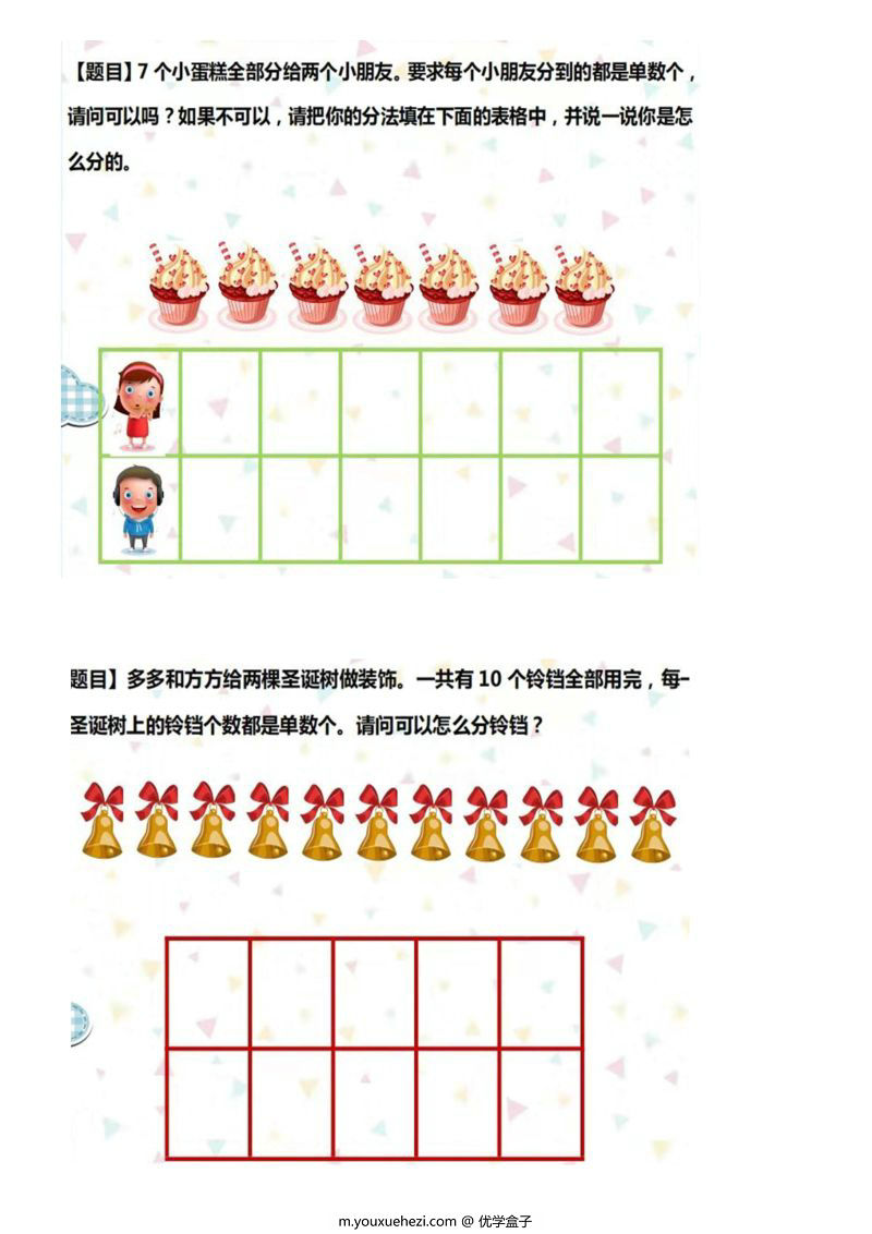 图片[1]-数学启蒙数感练习试卷，比较多少，数量的关系，素材可打印-优学盒子