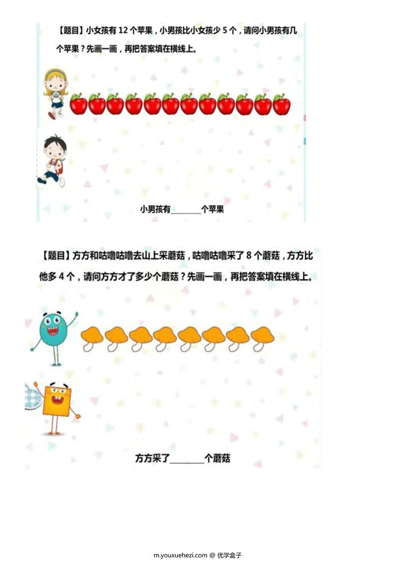 图片[4]-数学启蒙数感练习试卷，比较多少，数量的关系，素材可打印-优学盒子