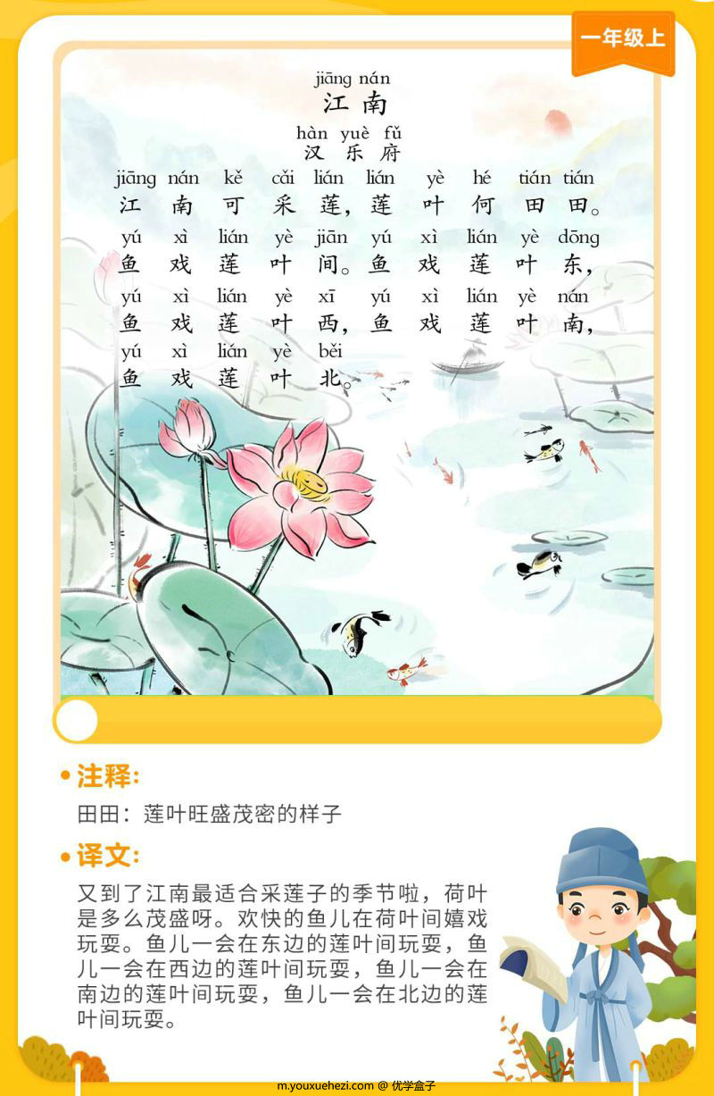 图片[2]-唐诗三百首小学生必背古诗100首古诗知识卡，素材可打印-优学盒子