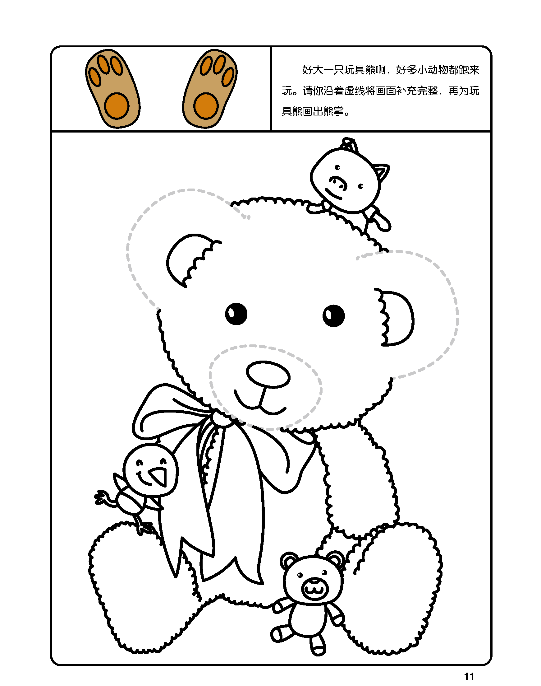 图片[8]-创意美术绘画分级素材，适合2—6岁的宝宝学习，素材可打印-优学盒子