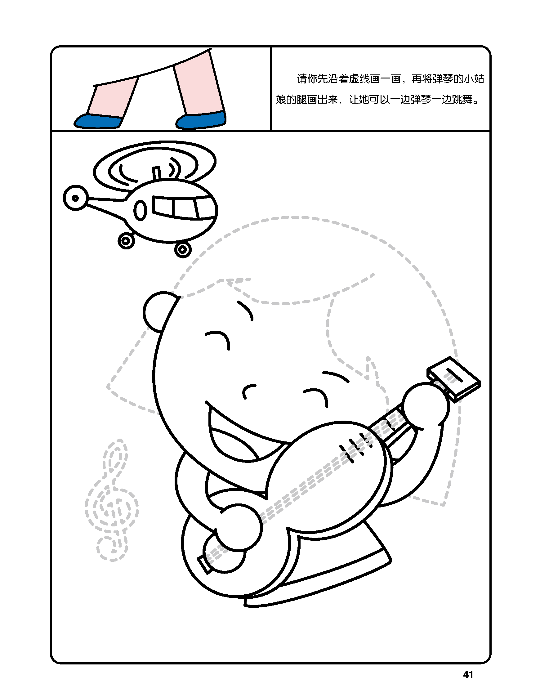 图片[9]-创意美术绘画分级素材，适合2—6岁的宝宝学习，素材可打印-优学盒子