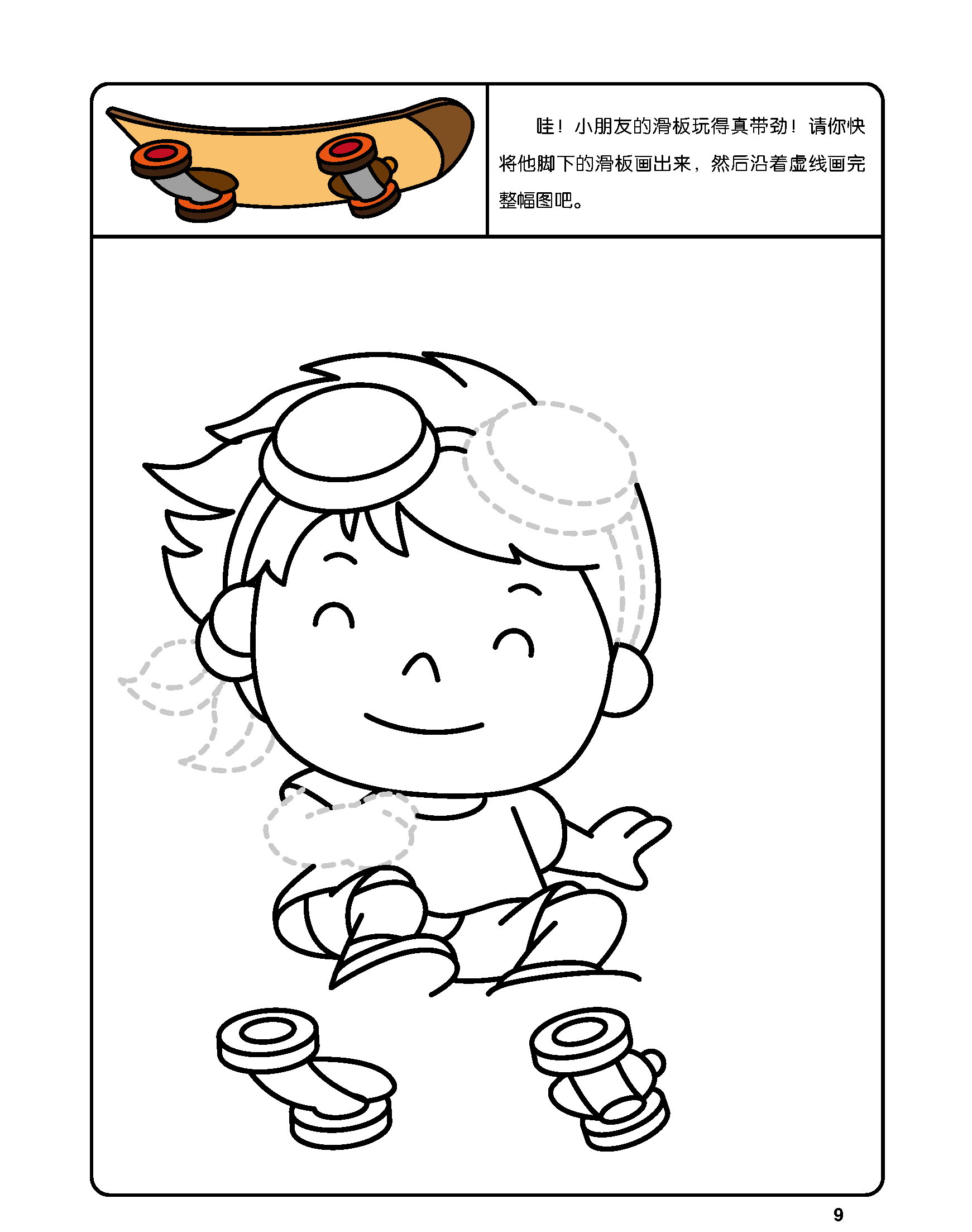 图片[10]-创意美术绘画分级素材，适合2—6岁的宝宝学习，素材可打印-优学盒子