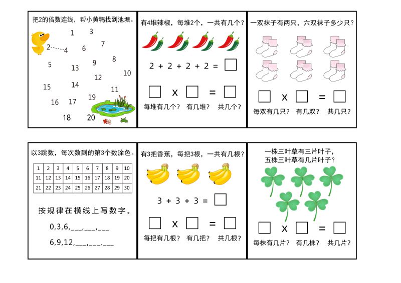 图片[5]-乘法lapbook，乘法口诀表，桌游学习乘法口诀，素材可打印-优学盒子