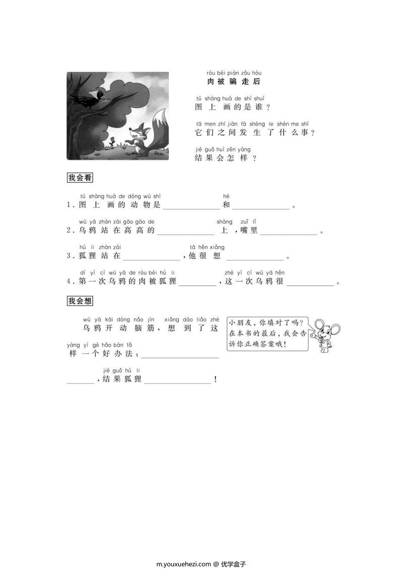 图片[2]-二年级语文看图写话练习34篇-优学盒子