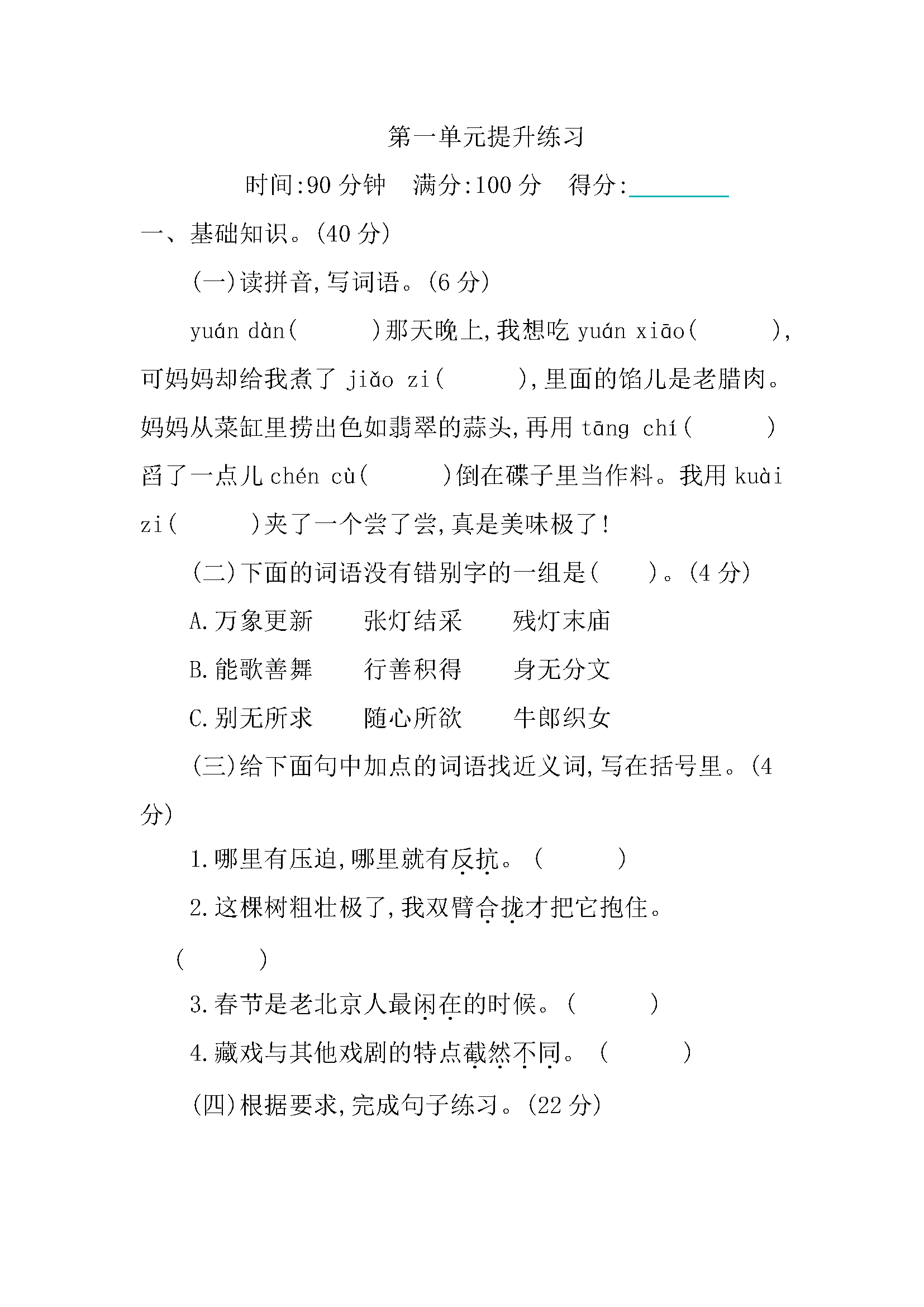 图片[1]-六年级语文下册【单元试卷】合集-优学盒子