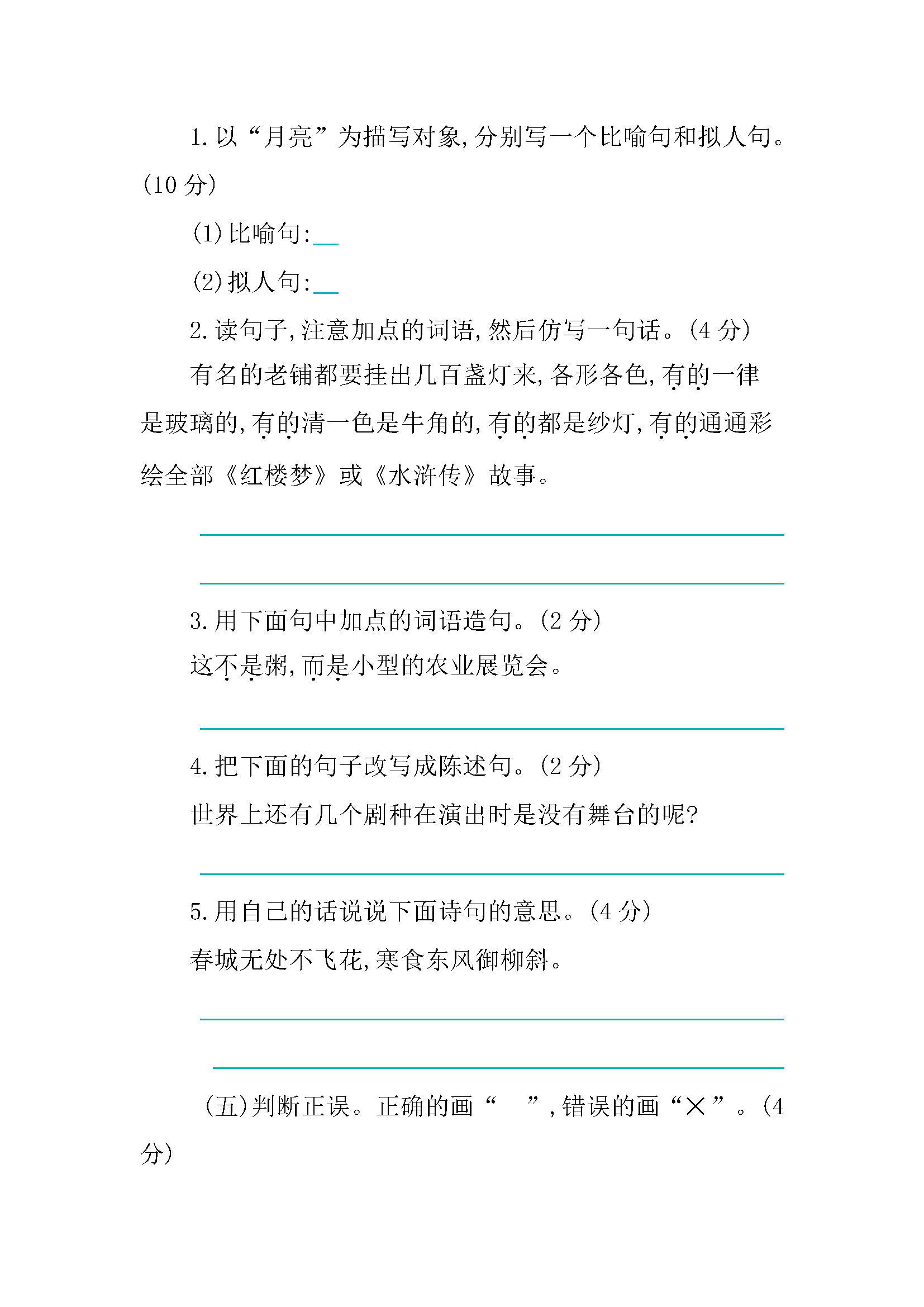 图片[2]-六年级语文下册【单元试卷】合集-优学盒子