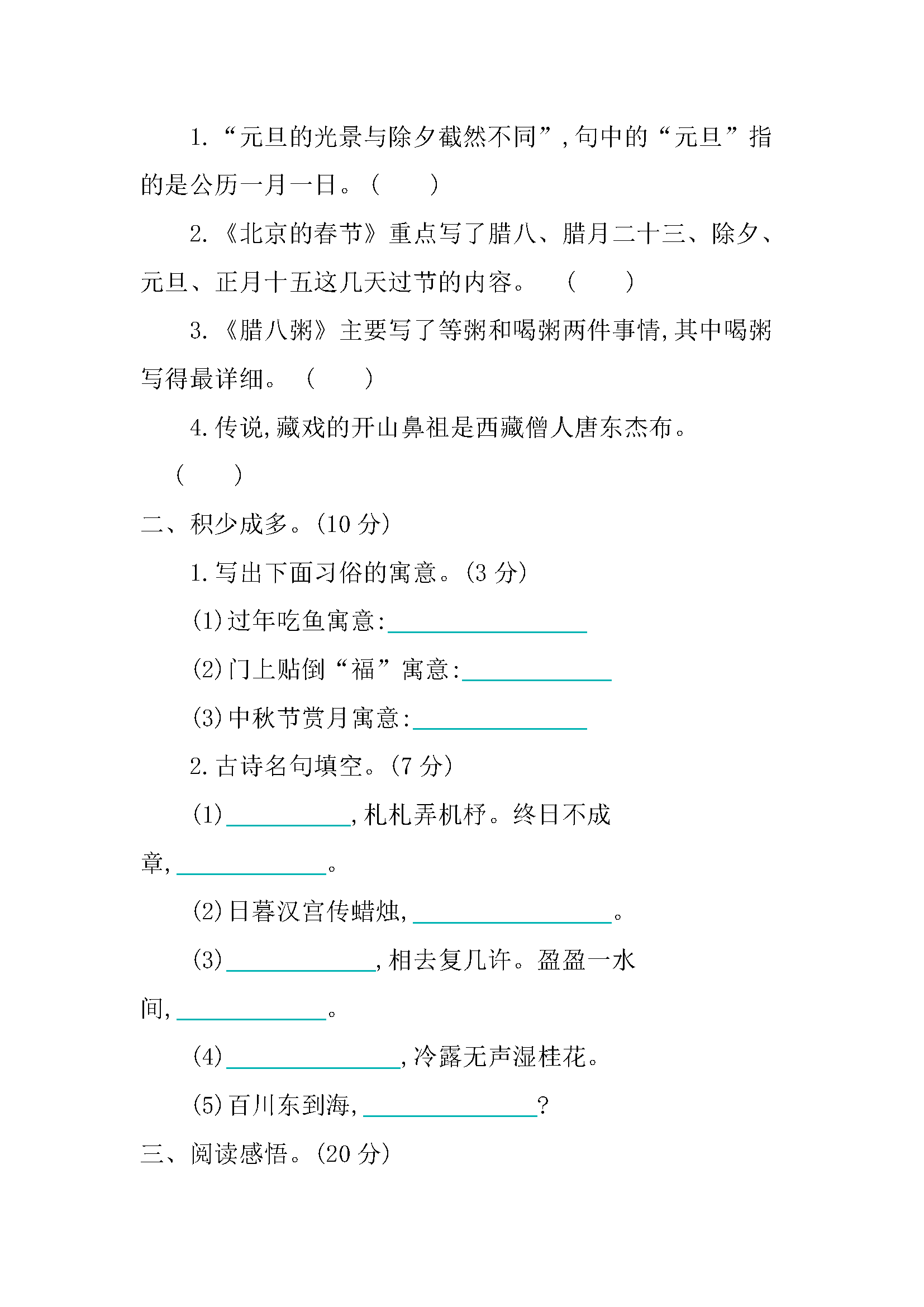 图片[3]-六年级语文下册【单元试卷】合集-优学盒子