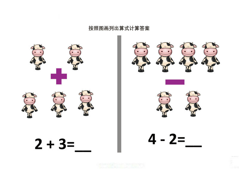 图片[5]-10以内加减法，看图列式计算，适合初学宝宝，素材可打印-优学盒子