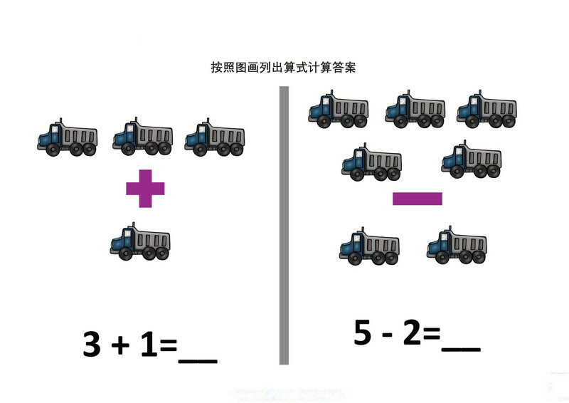 图片[6]-10以内加减法，看图列式计算，适合初学宝宝，素材可打印-优学盒子
