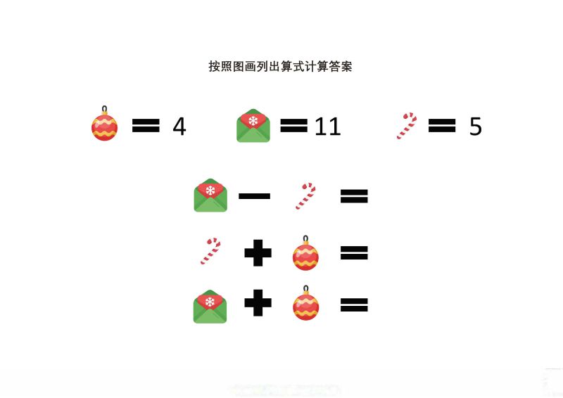 图片[3]-图案数字转换加减法，按照图画列出算式计算答案，可打印-优学盒子