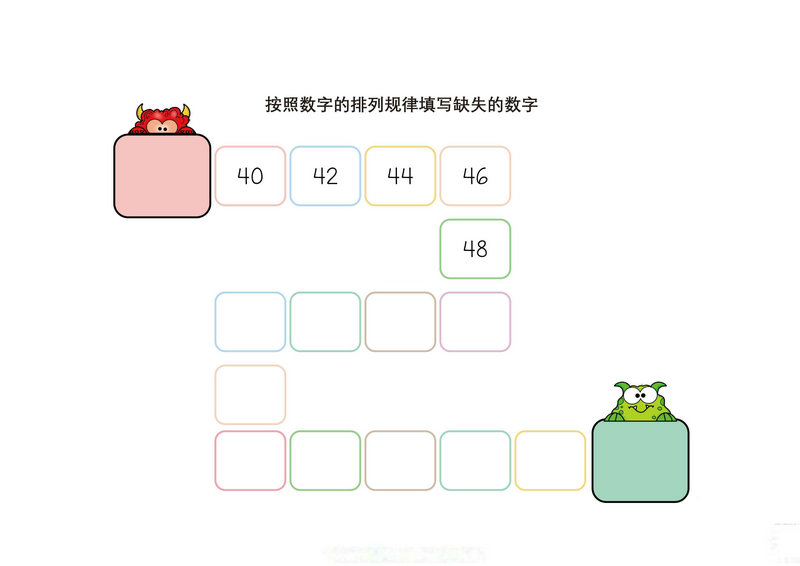 图片[2]-按照数字的排列规律填写缺失的数字-优学盒子