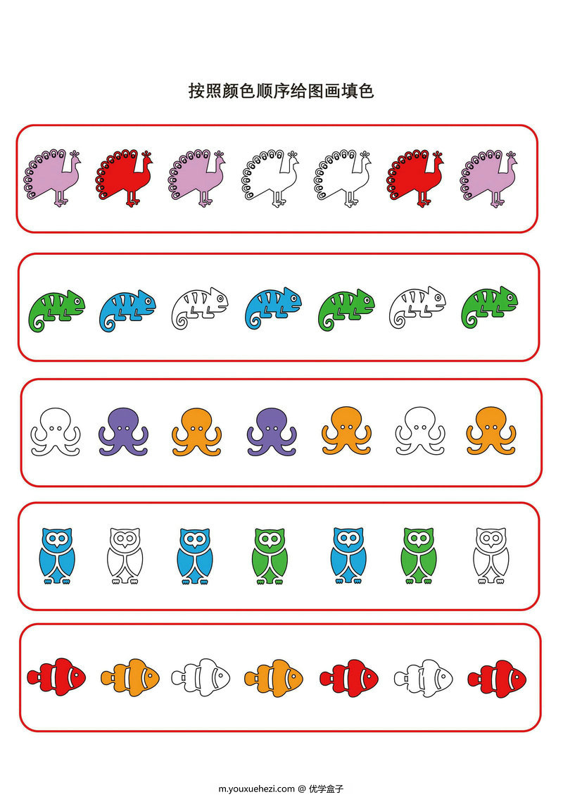 图片[3]-按照颜色顺序给图画填色，找规律涂颜色，素材可打印-优学盒子