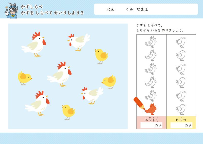 图片[3]-数一数并涂色，数感练习彩色卡通版，可打印-优学盒子