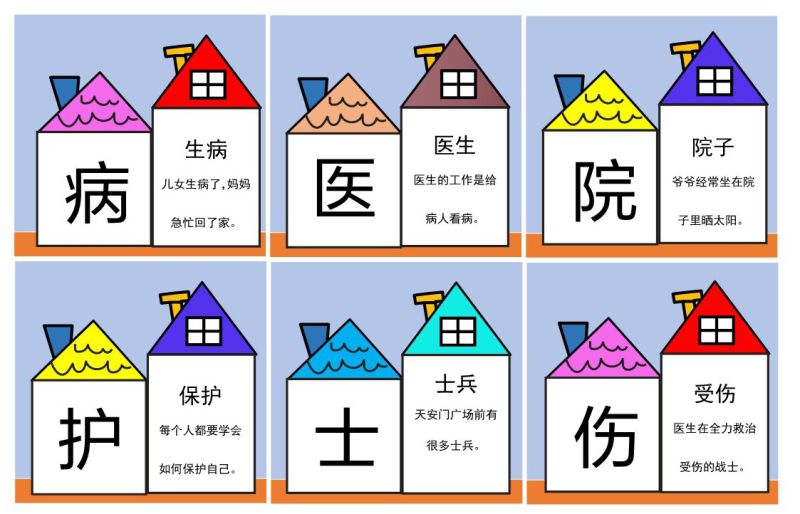 图片[6]-彩色识字卡片，幼儿识字练习记忆，素材可打印-优学盒子
