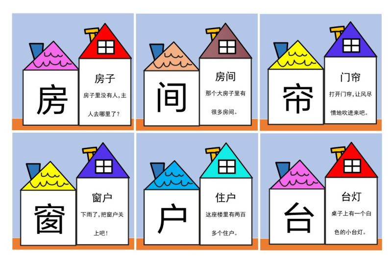 图片[7]-彩色识字卡片，幼儿识字练习记忆，素材可打印-优学盒子