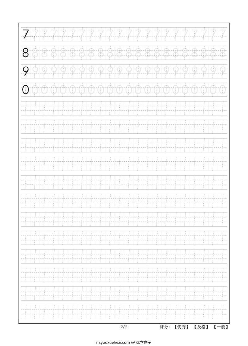 图片[2]-规范书写：幼儿数字描红（0-9），可打印-优学盒子