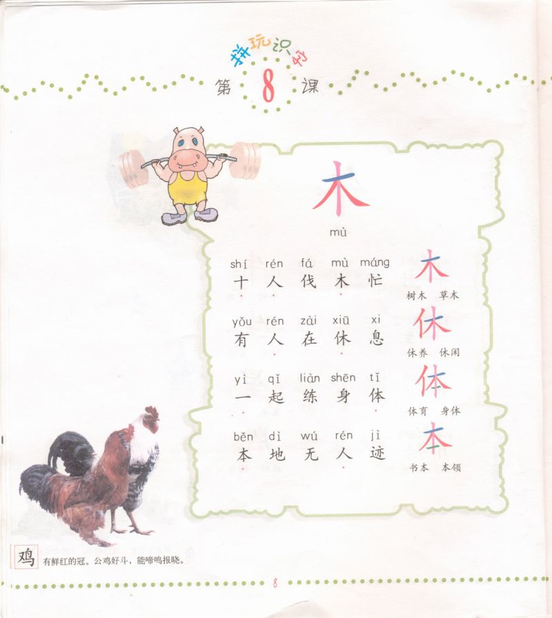 图片[4]-幼儿拼玩识字，轻松认识1000个汉字，素材可打印-优学盒子