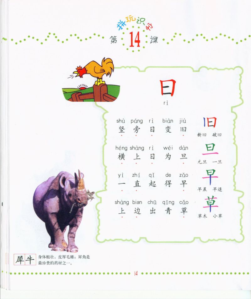 图片[5]-幼儿拼玩识字，轻松认识1000个汉字，素材可打印-优学盒子