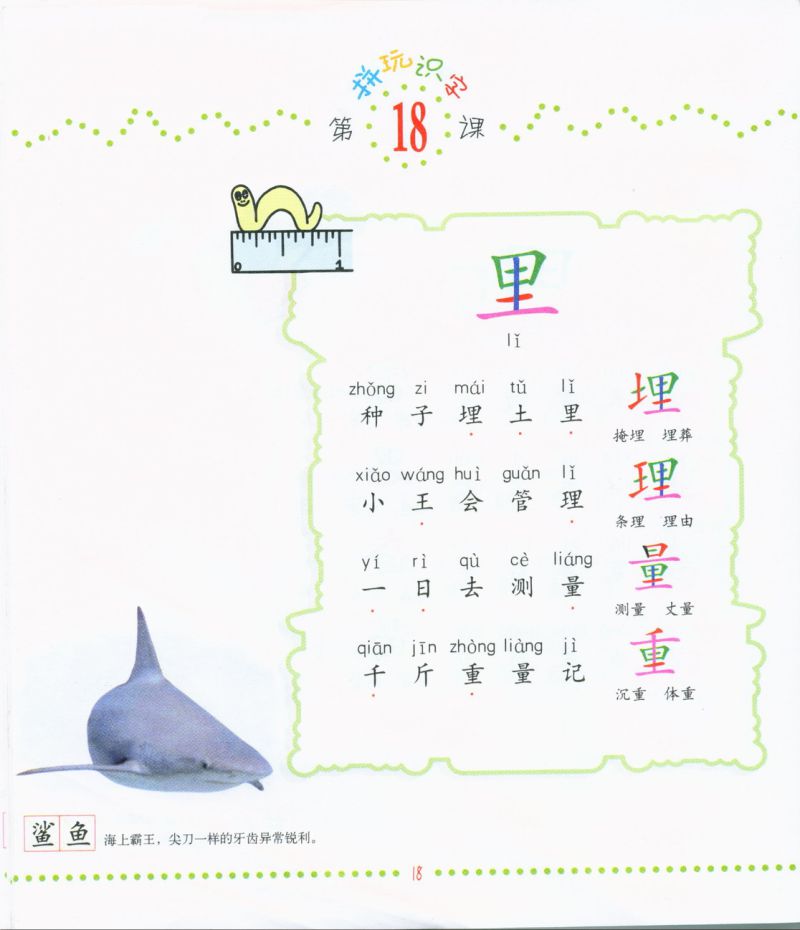 图片[7]-幼儿拼玩识字，轻松认识1000个汉字，素材可打印-优学盒子