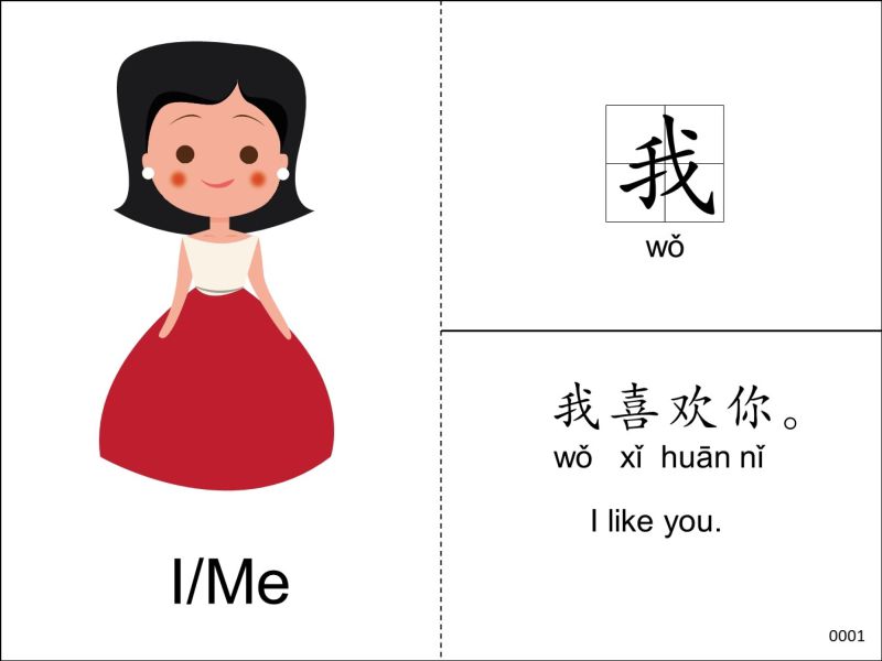 302张字词训练卡，识字卡，幼儿识字理解含义造句，素材可打印-优学盒子