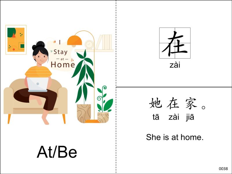 图片[8]-302张字词训练卡，识字卡，幼儿识字理解含义造句，素材可打印-优学盒子