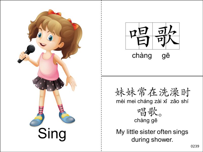 图片[9]-302张字词训练卡，识字卡，幼儿识字理解含义造句，素材可打印-优学盒子