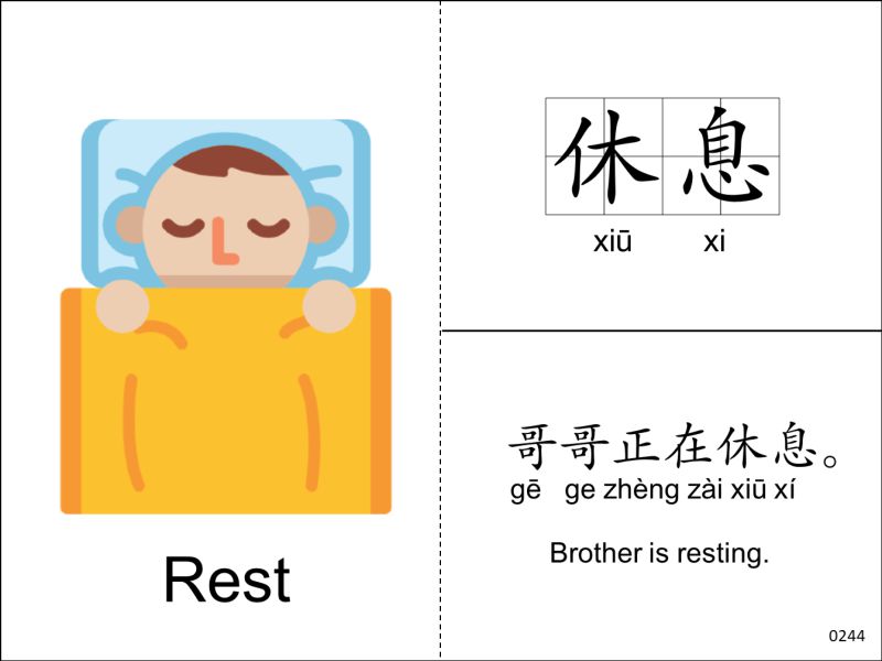 图片[10]-302张字词训练卡，识字卡，幼儿识字理解含义造句，素材可打印-优学盒子