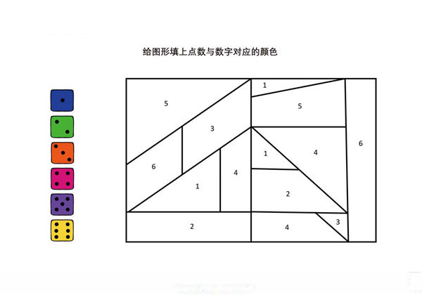 给图形填上点数与数字对应的颜色-优学盒子