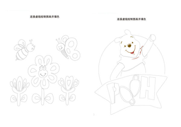 连接虚线绘制图画并填色2-优学盒子
