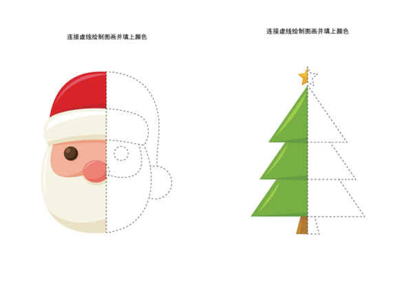 连接虚线绘制图画并填上颜色-优学盒子