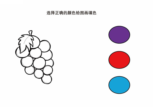 选择正确的颜色给图画填色-优学盒子