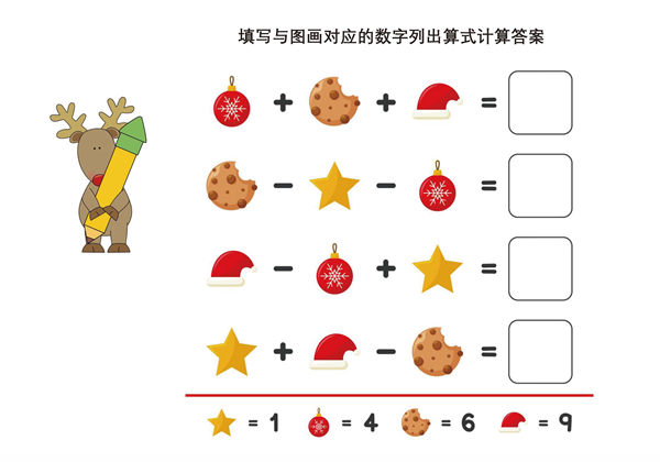 填写与图画对应的数字列出算式计算答案-优学盒子