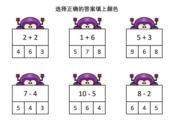 选择正确的答案填上颜色-优学盒子