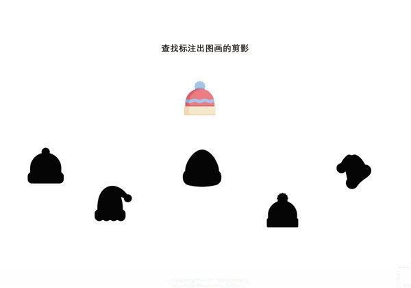 查找标注出图画的剪影-优学盒子