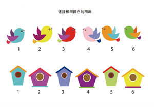 连接相同颜色的图画-优学盒子