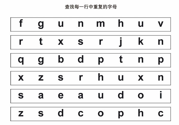 查找每一行中重复的字母-优学盒子