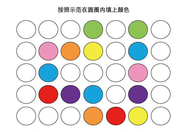 按照示范在圆圈内填上颜色-优学盒子