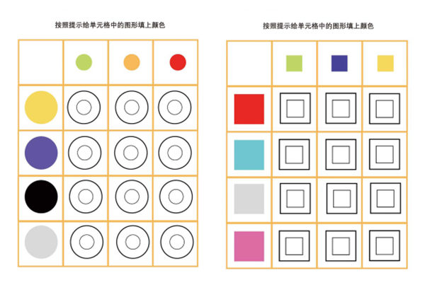 按照提示给单元格中的图形填上颜色-优学盒子