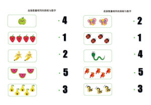 连接数量相同的图框与数字-优学盒子