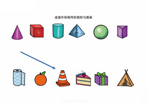 图形认知，连接外形相同的图形与图画-优学盒子