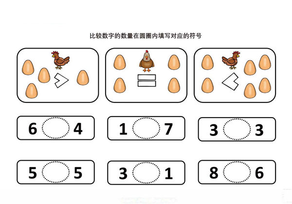 在圆圈内填写对应的符号-优学盒子