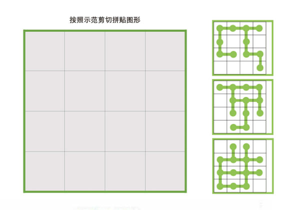 按照示范剪切拼贴图形-优学盒子