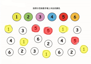 按照示范用颜色标注出数字和图形-优学盒子