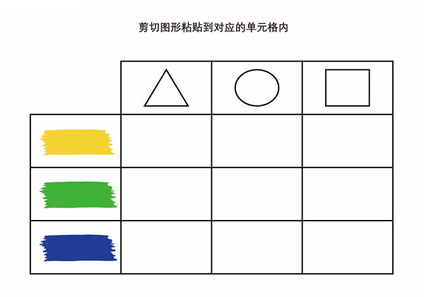 剪切图形粘贴到对应的单元格内-优学盒子