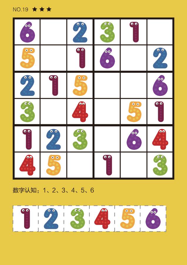 图片[6]-趣味插画风格数独-优学盒子