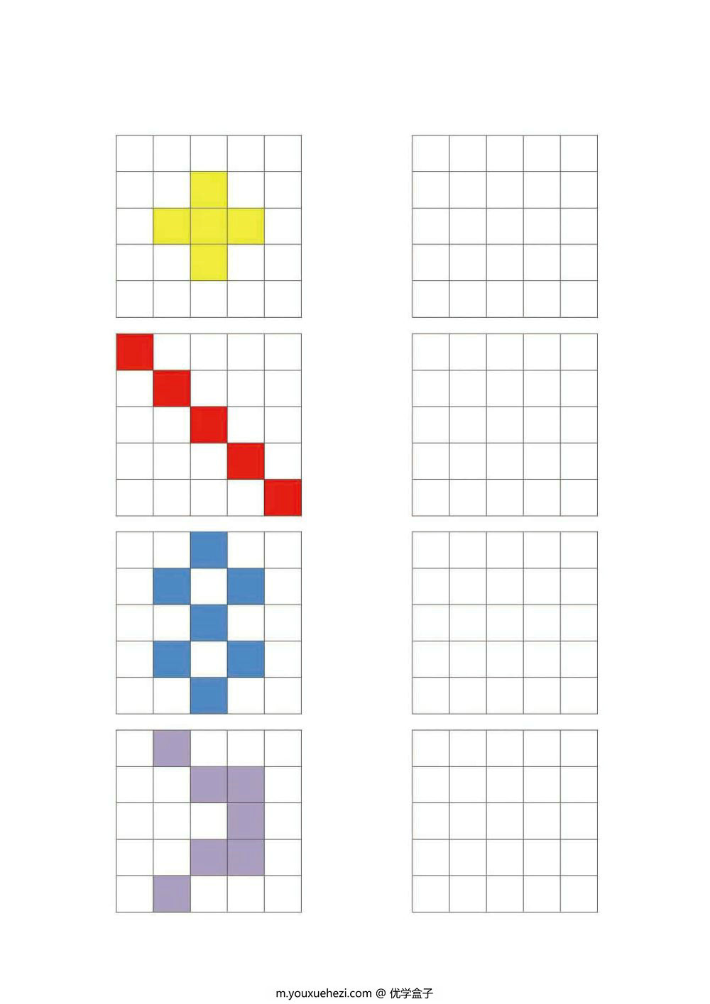 图片[3]-5×5格填色-优学盒子